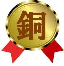 東野ジュニア大会　銅メダル獲得！
