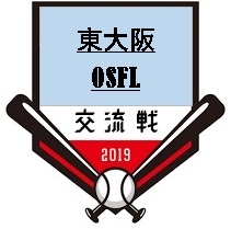2019.7.13 東大阪 vs OSFL 親睦交流戦の組み合わせが決まりました！