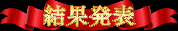 OSFLリーグ戦の成績表をアップしました！(2024/11/9現在）